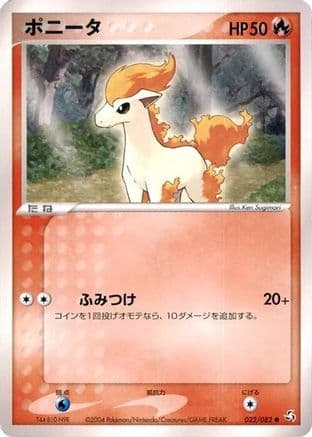 Ponyta (022/082) (Japanese) - Flight of Legends Unlimited