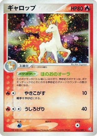 Rapidash (023/082) (Japanese) - Flight of Legends Unlimited Holofoil