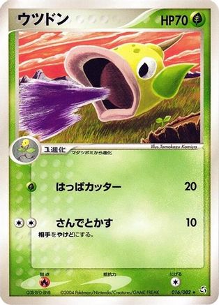 Weepinbell (016/082) (Japanese) - Flight of Legends Unlimited