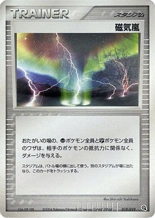 Magnetic Storm (019/019) (Japanese) - Metagross Constructed Starter Deck 1st Edition