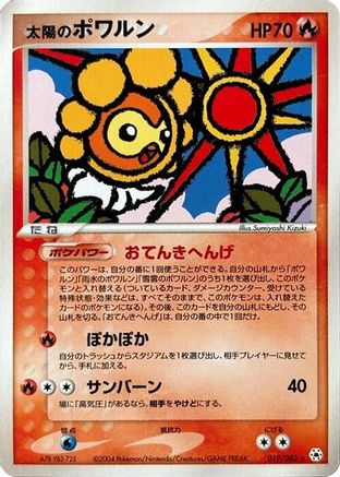 Sunny Castform (019/083) (Japanese) - Undone Seal Unlimited