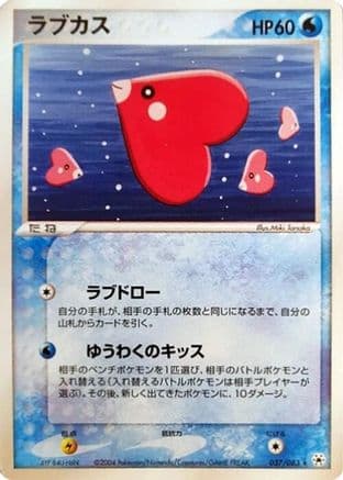 Luvdisc (037/083) (Japanese) - Undone Seal Unlimited