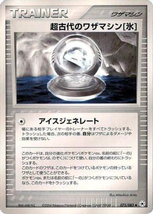 Ancient Technical Machine Ice (075/083) (Japanese) - Undone Seal Unlimited