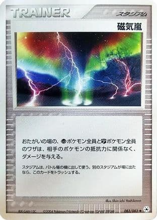 Magnetic Storm (083/083) (Japanese) - Undone Seal Unlimited