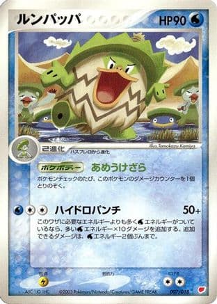 Ludicolo (007/018) (Japanese) - Gift Box Latias