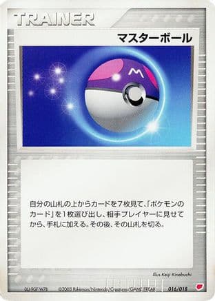 Master Ball (016/018) (Japanese) - Gift Box Latias