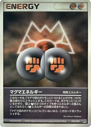 Magma Energy (Japanese) |  (033/033) [Magma Deck Kit]