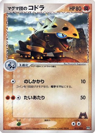 Team Magma's Lairon - 013/033 (013/033) (Japanese) - Magma Deck Kit 1st Edition