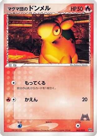Team Magma's Numel (005/033) (Japanese) - Magma Deck Kit Unlimited