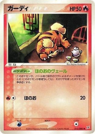 Growlithe (013/080) (Japanese) - Magma VS Aqua Two Ambitions 1st Edition