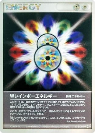 Double Rainbow Energy (078/080) (Japanese) - Magma VS Aqua Two Ambitions Unlimited