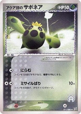 Team Aqua's Cacnea (011/080) (Japanese) - Magma VS Aqua Two Ambitions 1st Edition