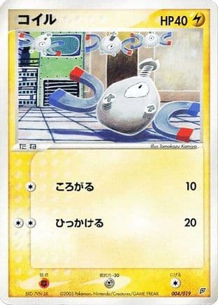 Magnemite - 004/019 (004/019) (Japanese) - Flygon Constructed Starter Deck Unlimited