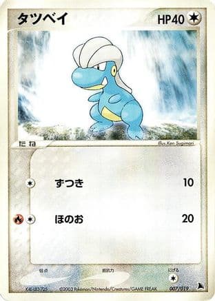 Bagon - 007/019 (007/019) (Japanese) - Salamence Constructed Starter Deck Unlimited
