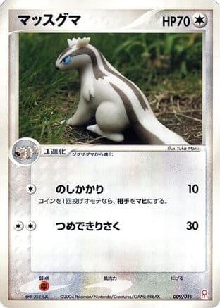 Linoone (009/019) (Japanese) - Emerald Gift Box Deoxys