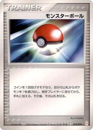 Poke Ball (013/019) (Japanese) - Emerald Gift Box Deoxys