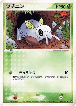 Nincada (004/054) (Japanese) - Rulers of the Heavens 1st Edition