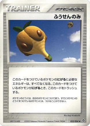 Balloon Berry (053/054) (Japanese) - Rulers of the Heavens 1st Edition