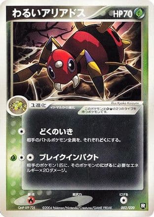 Dark Ariados (002/020) (Japanese) - Black Deck Kit 1st Edition