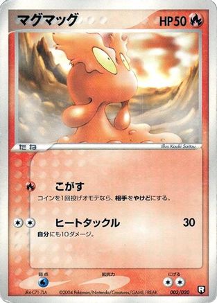 Slugma (003/020) (Japanese) - Black Deck Kit 1st Edition