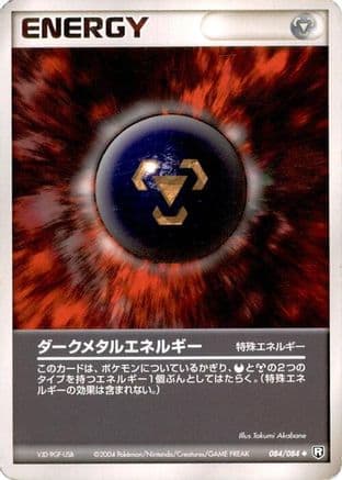 Dark Metal Energy (084/084) (Japanese) - Rocket Gang Strikes Back Unlimited