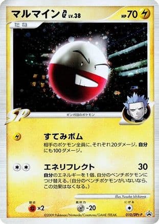 Electrode G - 010/DPt-P (010/DPt-P) (Japanese) - DPtP Promotional cards Holofoil