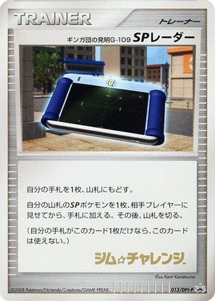 Team Galactic's Invention G-109 SP Radar - 013/DPt-P (013/DPt-P) (Japanese) - DPtP Promotional cards