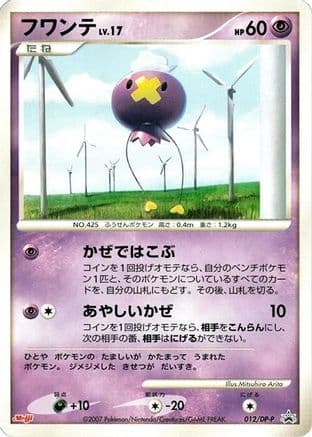 Drifloon - 012/DP-P (012/DP-P) (Japanese) - DPP Promotional cards