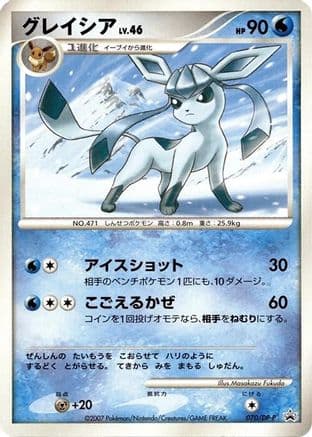 Glaceon - 070/DP-P (070/DP-P) (Japanese) - DPP Promotional cards
