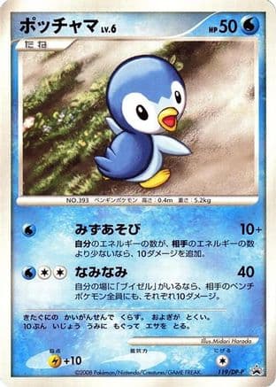 Piplup - 119/DP-P (119/DP-P) (Japanese) - DPP Promotional cards