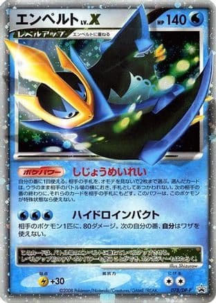Empoleon LV.X - 078/DP-P (078/DP-P) (Japanese) - DPP Promotional cards Holofoil