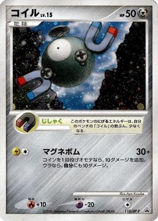 Magnemite - 110/DP-P (110/DP-P) (Japanese) - DPP Promotional cards Holofoil