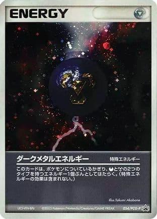 Dark Metal Energy - 054/PCG-P (054/PCG-P) (Japanese) - PCGP Promotional cards Holofoil