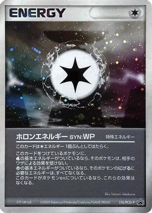 Holon Energy WP - 116/PCG-P (116/PCG-P) (Japanese) - PCGP Promotional cards Holofoil