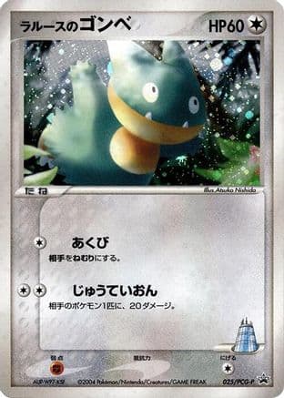 LaRousse's Munchlax - 025/PCG-P (025/PCG-P) (Japanese) - PCGP Promotional cards Holofoil