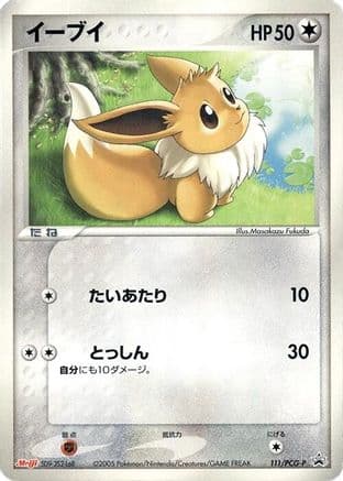 Eevee - 111/PCG-P (111/PCG-P) (Japanese) - PCGP Promotional cards