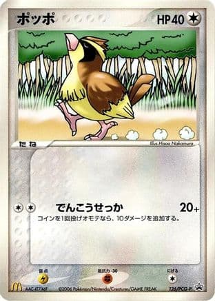 Pidgey - 126/PCG-P (126/PCG-P) (Japanese) - PCGP Promotional cards