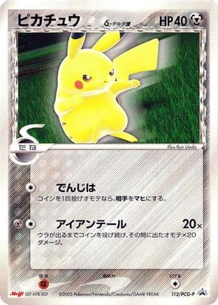 Pikachu (Delta Species) - 112/PCG-P (112/PCG-P) (Japanese) - PCGP Promotional cards