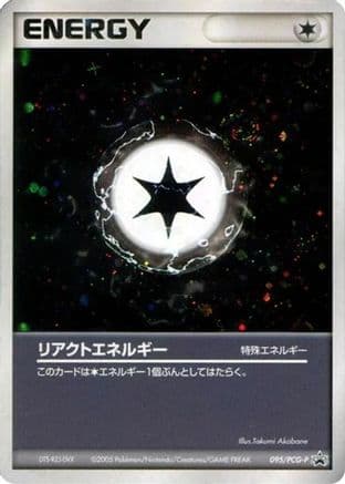 React Energy - 095/PCG-P (095/PCG-P) (Japanese) - PCGP Promotional cards