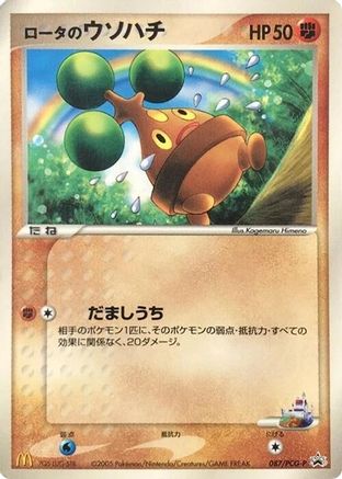 Rota's Bonsly - 087/PCG-P (087/PCG-P) (Japanese) - PCGP Promotional cards