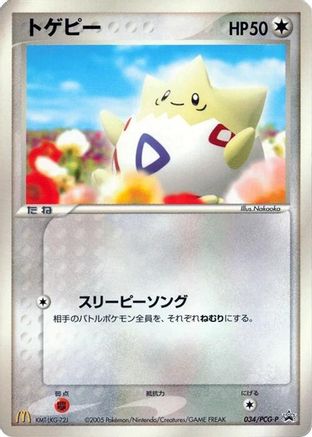 Togepi - 034/PCG-P (034/PCG-P) (Japanese) - PCGP Promotional cards
