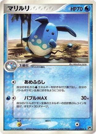 Azumarill (017/053) (Japanese) - Miracle of the Desert Unlimited
