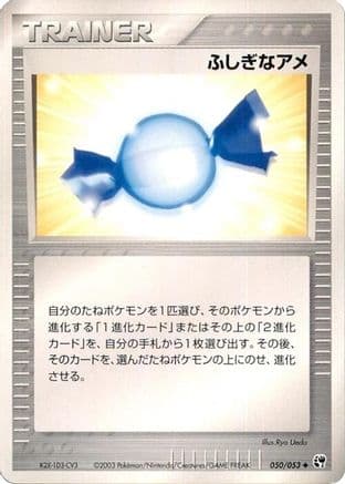 Rare Candy (050/053) (Japanese) - Miracle of the Desert Unlimited