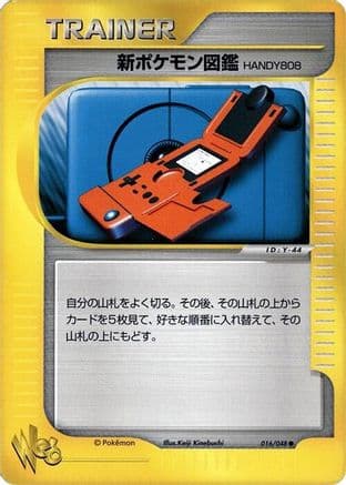 New Pokedex (016/048) (Japanese) - Pokemon Web 1st Edition