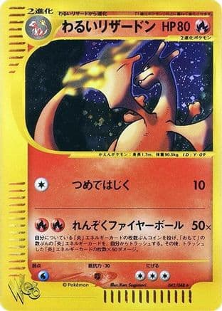 Dark Charizard (042/048) (Japanese) - Pokemon Web Unlimited Holofoil