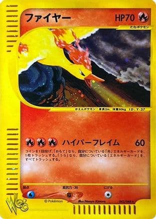Moltres (043/048) (Japanese) - Pokemon Web Unlimited Holofoil