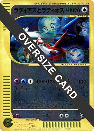 Latias and Latios (002/J) (Japanese) - J Promotional cards Holofoil