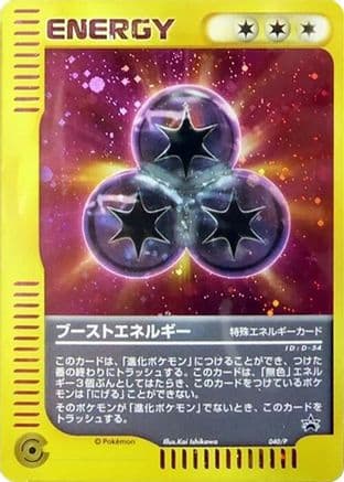 Boost Energy - 040/P (040/P) (Japanese) - P Promotional cards Holofoil