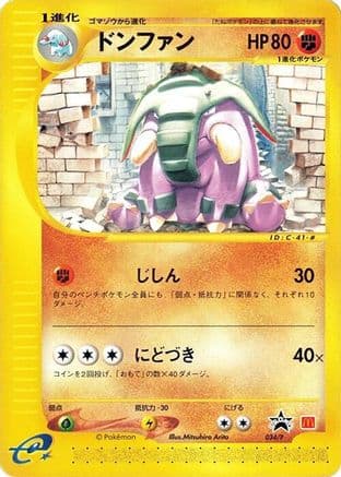 Donphan - 034/P (034/P) (Japanese) - P Promotional cards