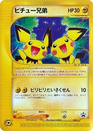 Pichu Bros. - 028/P (028/P) (Japanese) - P Promotional cards